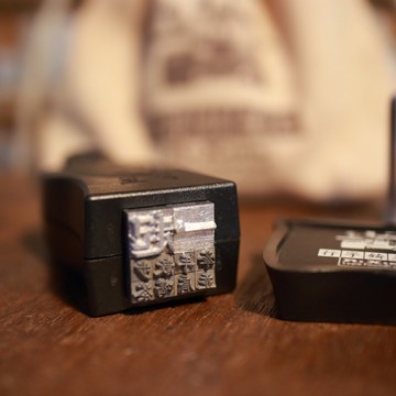 溫暖生活  一起  鉛字小印章