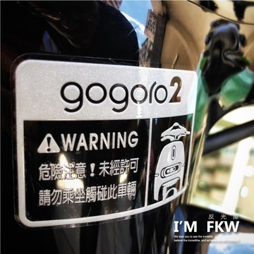 反光屋FKW gogoro2 gogoro3 gogoro 2代 通用 車型警告貼紙 車貼 警示貼 透明底設計 車種專屬