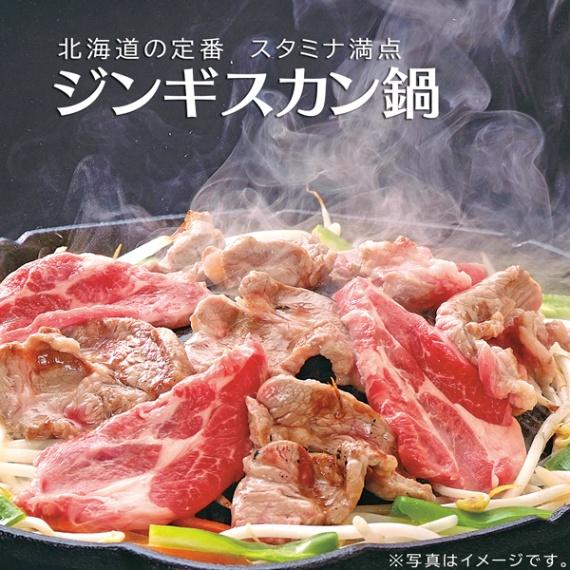 産地直送 2023お歳暮 冬ギフト　北海道 ジンギスカンセット 30 冷凍便　送料無料　肉