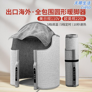 【跨境110V】暖腳器 暖腿寶 取暖器 桌下取暖器 辦公室暖腳寶 學生暖腳墊 全包圍設計 多檔調溫 安全防燙 出口歐美日韓