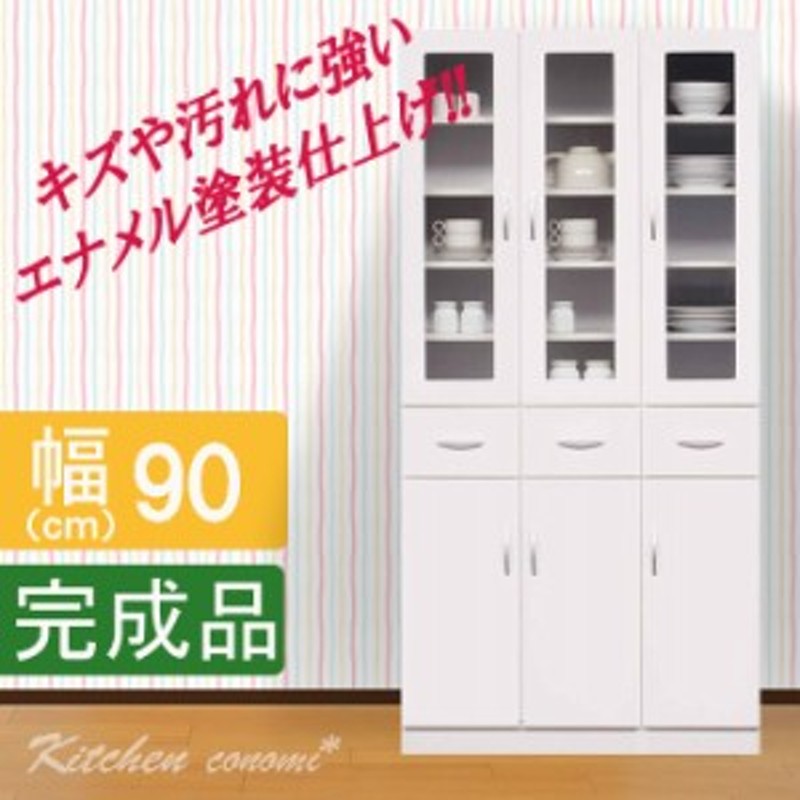 送料無料 食器棚 幅90cm コノミ レンジ台 完成品 スリム 幅90 ダイニングボード 収納 通販 Lineポイント最大1 0 Get Lineショッピング