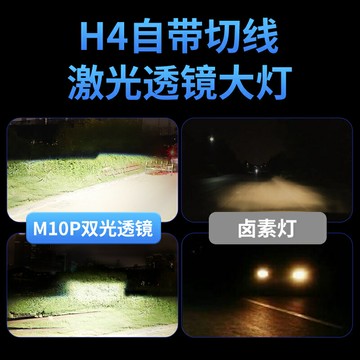 汽車燈H4雙光透鏡LED大燈激光遠近一體燈泡自帶透鏡強光聚光