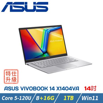 【特仕升級】ASUS Vivobook 14 X1404VA-0181W120U 幻彩白(C5-120U/8+16G/1TB SSD/14吋FHD)