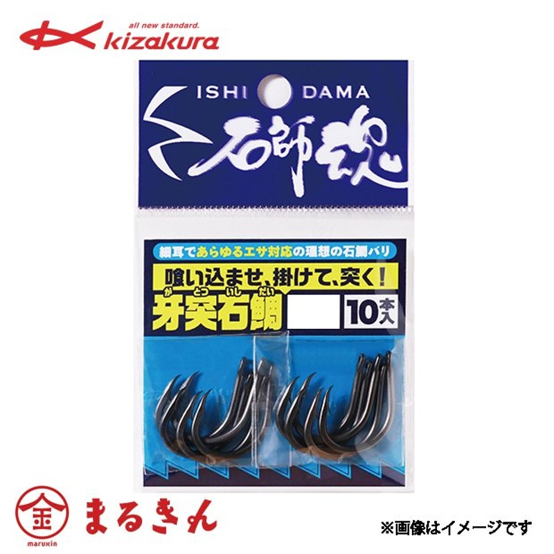 10本セット がまかつがま石14号 石鯛仕掛け