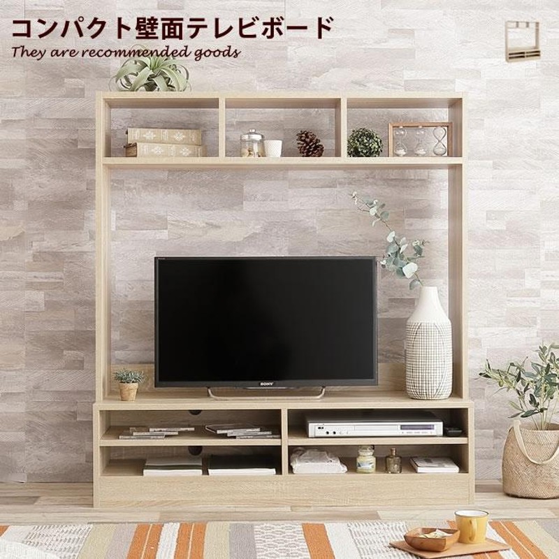 テレビ台 テレビボード ハイタイプ 一人暮らし コンパクト 木製 北欧