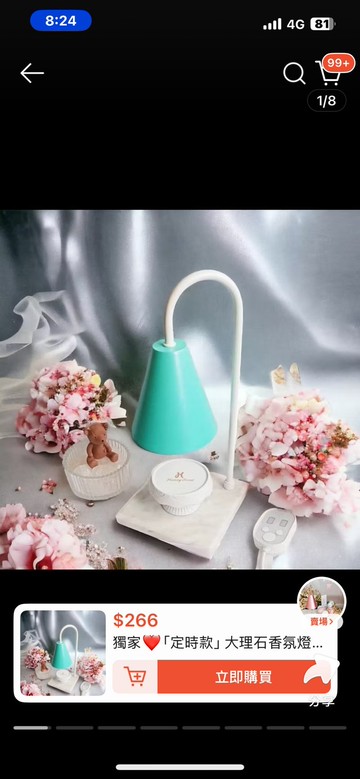 聖誕節交換禮物買1送4/ *少女心定時香氛燈/暖燈 聖誕節禮物 交換