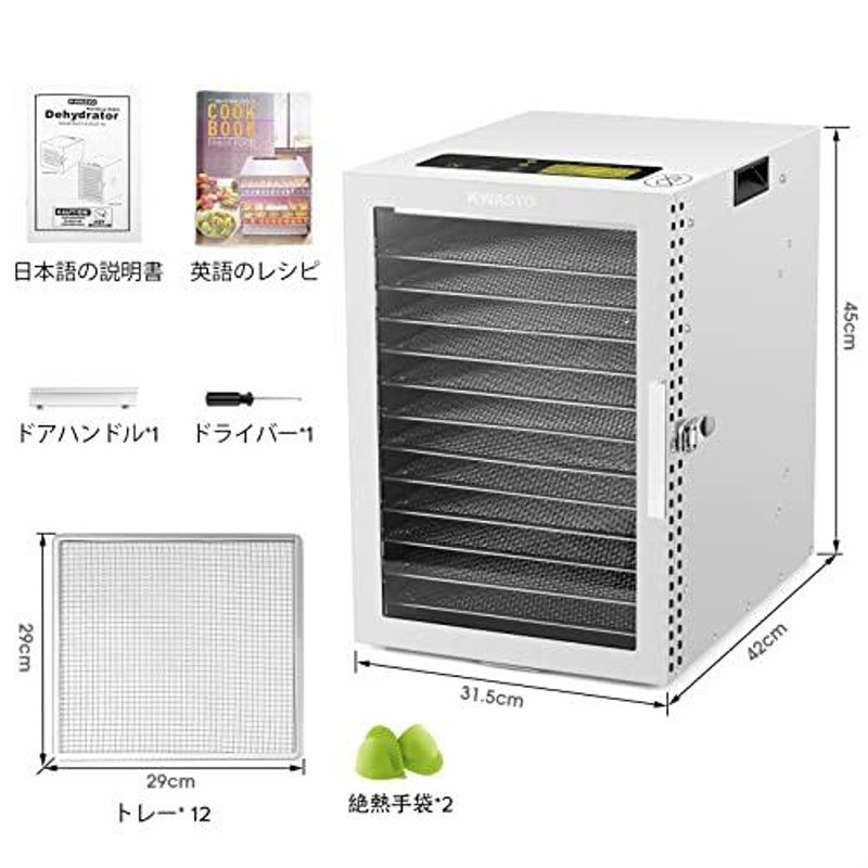 Kwasyo 800W 12層 ステンレス鋼 フードドライヤー 二重扇風機 乾燥速度