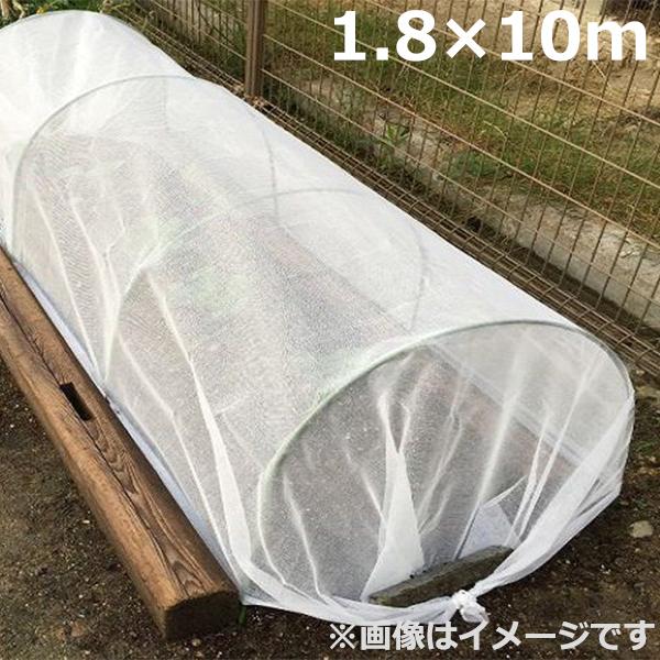 寒冷紗 白 1.8×10m 遮光ネット 遮光率20％ 防霜 霜害対策 霜よけ 冬野菜 トンネル支柱 LINEショッピング