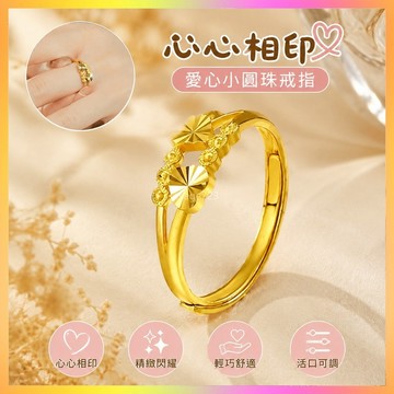 正品心心相印戒指新款愛心小圓珠指環活口可調節送女友送媽媽禮物 A51Y