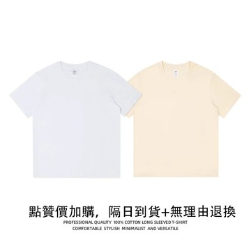 【真！隔日達！】短tee素色設計日常百搭首選 男生女生短袖T恤重磅棉 oversize寬鬆加大碼款
