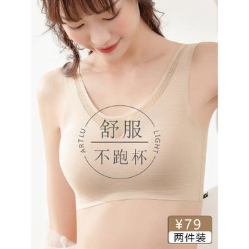 背心式文胸女薄款跑步防震收副乳防下垂大胸顯小運動瑜伽睡眠內衣