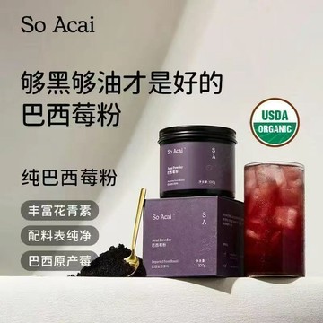 【官方正品】SoAcai巴西莓粉100g早餐沖飲即食真材實料高濃度花青素 沖泡飲料