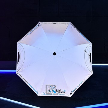 【1302人好評】BEMOE洛天依 AILUO系列 依星閃耀反光長柄雨傘/保溫杯/書簽