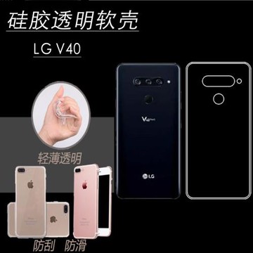 適用于LGV40手機保護殼LG V40 ThinQ硅膠透明殼lgv40商務防摔后軟殼LG V40手機殼lgv40外套超薄LGv40全包簡約