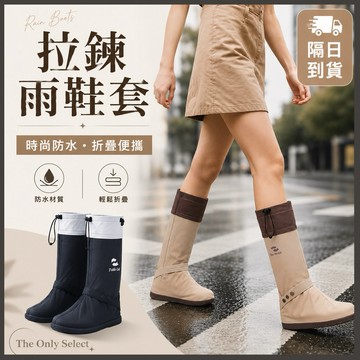 TheOnly【雨鞋鞋套】隔日到貨💗日系撞色造型高筒雨鞋鞋套 雨鞋套 雨靴 防暴雨鞋套 機車雨鞋套 防水鞋套 防滑鞋套