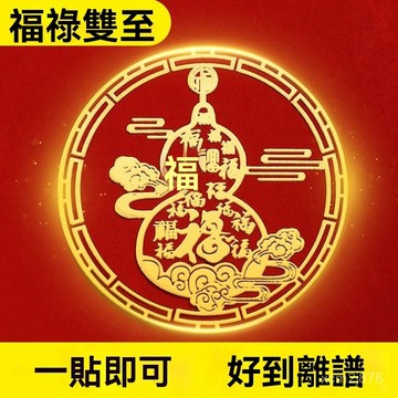 紫南宮過爐開光🙏🏻九月初更新-葫蘆擺件福祿八卦銅隱形創意手機貼紙金屬貼大門臥室門對門掛件 QMXL