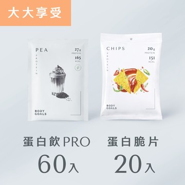 【83折】 蛋白飲Pro 60入+蛋白脆片20入（售價已折，不併用折扣碼/購物金）