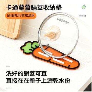 🔥桃園有貨🔥胡蘿蔔鍋蓋收納墊 短款鍋蓋墊 窄縫鍋蓋墊 鍋蓋墊 防水鍋蓋墊 隔熱墊 鍋蓋架 廚房鍋蓋置物墊 瀝水墊