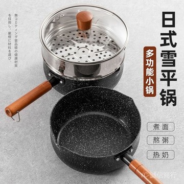 💯可開發票#麥飯石奶鍋不粘鍋傢用寶寶輔食鍋嬰兒鍋具熱牛奶煮麵煲湯鍋電磁爐