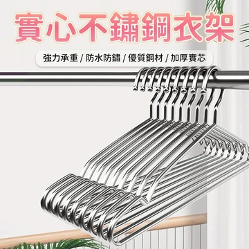 凹槽衣架 掛衣晾衣架 細肩帶大衣上衣裙子衣櫃陽台衣物吊掛收納實心衣架 凹槽掛放 掛勾吊掛 居家使用