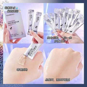 隔日達🎉 膠原蛋白晚安凍膜 HANBOLI 補水保濕免洗睡眠面膜 控油 細膩毛孔 提亮膚色面膜 修護 面膜 免洗面膜