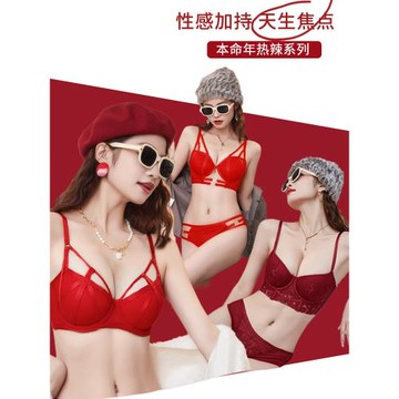 性感風小胸聚攏紅色結婚兔年內衣