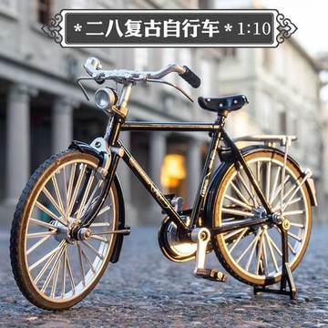 🚲經典復古懷舊老式自行車 可拼裝車身可動模型玩具 二八大杠老式28單車車模 自行車組裝手工diy復古擺件 復古車模模型