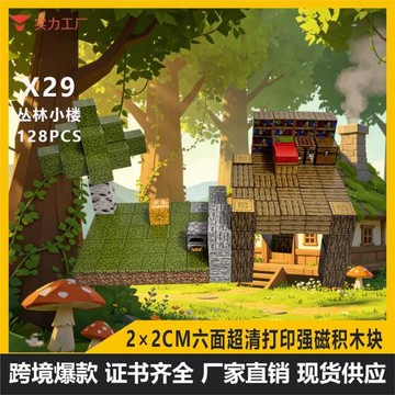我的迷你世界周邊套裝磁力方塊磁鐵拼搭積木玩具兒童益智玩具批發