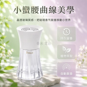 台灣出貨 小蠻腰車載香薰 木質冷調香氛 植物成分持久留香 透明棱紋瓶身 男士專用 除異味擺件 汽車中控裝飾
