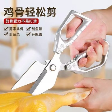 ⛩️廚趣優選⛩️新款廚房剪刀大頭剪加厚強力雞骨剪家用魚鴨食物剪刀殺魚剪骨剪刀