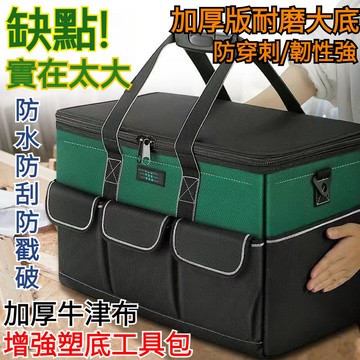 工具包 手提工具袋 牛津布 防水收納袋 水電工具箱 大容量 耐用 維修專用多功能結實帆布加厚電工木工工具袋