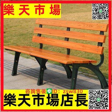 戶外公園椅室外長椅鐵藝長條椅庭院休閑防腐木靠背排椅休閑座椅