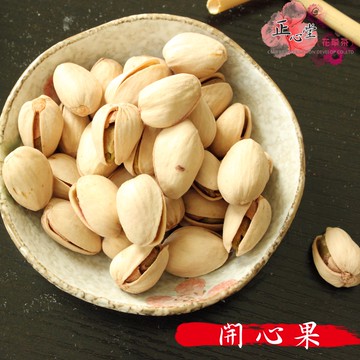 正心堂｜開心果 300克 瓜子 堅果 休閒食品 年貨專區 伴手禮 過年 禮物