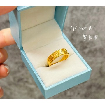 [Hi rosé!]現貨、實拍！有型長城紋戒指 中國風開口指環 黄铜镀金仿真金越南砂金 越南砂金戒指 鑽戒 婚戒 結婚