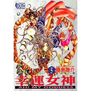 幸運女神 (5)_Readmoo 讀墨電子書