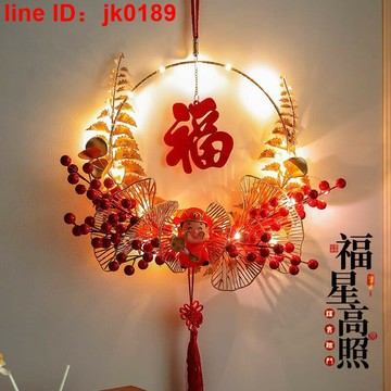【店家優選】年裝飾花環掛飾門口過年福字掛件布置品門掛