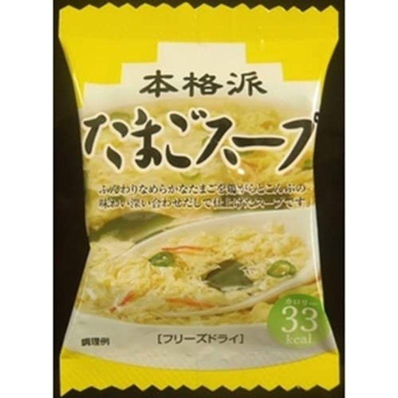 MCフード 本格派 たまごスープ 50食入 1箱