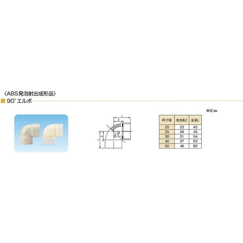 積水化学工業 エスロンACドレン継手 90°エルボ ACL25N アイボリー バラ