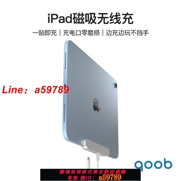 【店長推薦 品牌好貨】qoob iPad磁吸觸點充電器27W無線充適用蘋果平板ipad10/11/A16