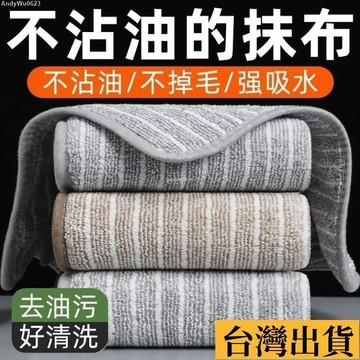🌈台倉出庫🌈 廚房吸水抹布 廚房抹布 抹布 清潔布 洗碗布 吸水抹布 可掛式抹布 小方巾 可懸掛抹布 擦車布 P4Z
