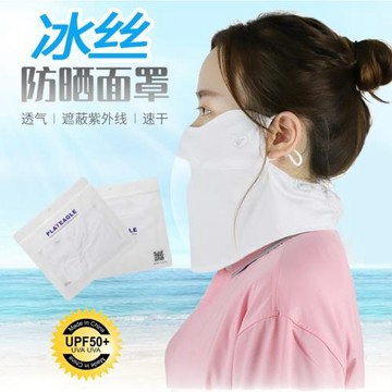 高爾夫冰絲防曬面罩夏季薄款冰涼護臉護脖頸防紫外線戶外透氣臉罩