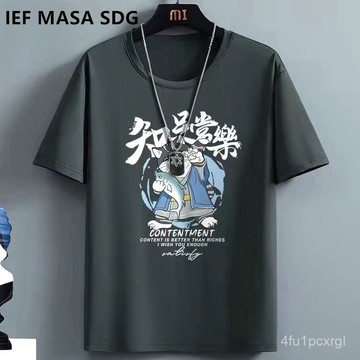 有貨在臺🚀99免運🚀【店鋪熱銷】新款冰絲速幹短袖T恤男夏季男士薄款透氣運動半袖寬鬆百搭上衣服