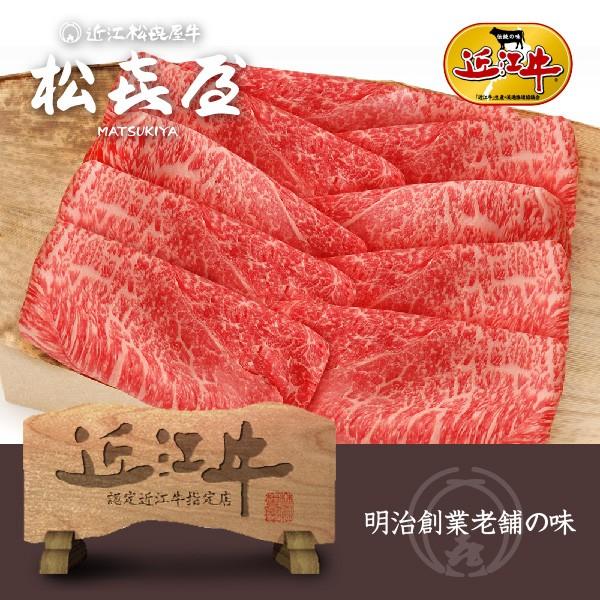 近江牛肉 すき焼き モモ・バラ 600g