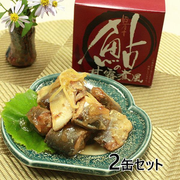 四万十生産 四万十鮎缶詰 甘露煮風 2缶セット 1セット（2缶）