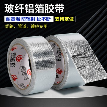 玻縴鋁箔錫紙暖氣片補漏煙筒水管膠帶防曬隔熱防水耐高溫加厚貼 高溫密封防水膠帶水管補漏貼盆錫箔紙防曬膠帶 鋁箔錫 9P6K