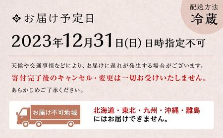 料亭の個食おせち 2客組（2人前）