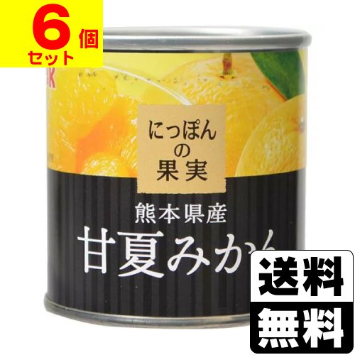 にっぽんの果実 熊本県産 甘夏みかん 185g(6個セット)