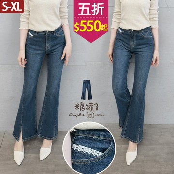 ★五折價$550起★糖罐子【KK9106】單釦蕾絲口袋刷色開衩褲管喇叭褲→現貨(S-XL)