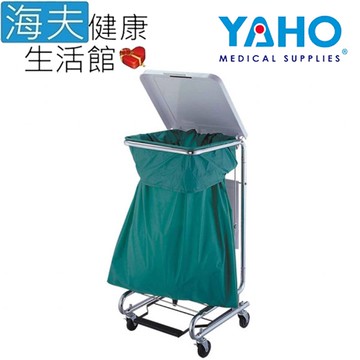 【海夫健康生活館】YAHO 耀宏 腳踏式 四角型污衣車(YH098)