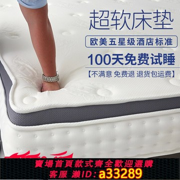 {可打統編 超低價}老鏈接海馬5CM乳膠超軟席夢思五星級酒店獨立彈簧床墊1.8米2.2